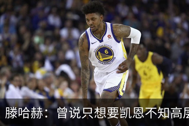 滕哈赫：曾说只想要凯恩不知高层如何决策，从未参与球员财务谈判